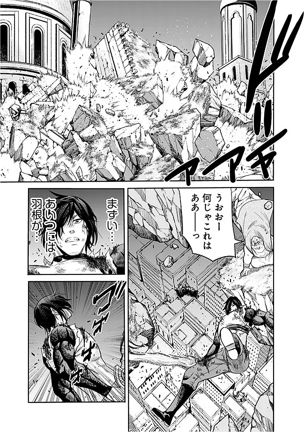 裏切られたSランク冒険者の俺は、愛する奴隷の彼女らと共に奴隷だけのハーレムギルドを作る 第115話 - 3