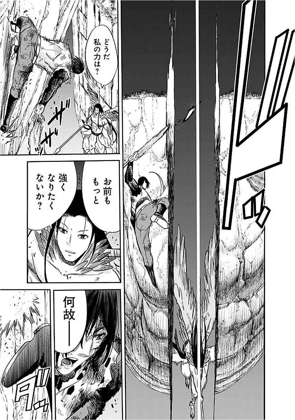 裏切られたSランク冒険者の俺は、愛する奴隷の彼女らと共に奴隷だけのハーレムギルドを作る 第115話 - 5