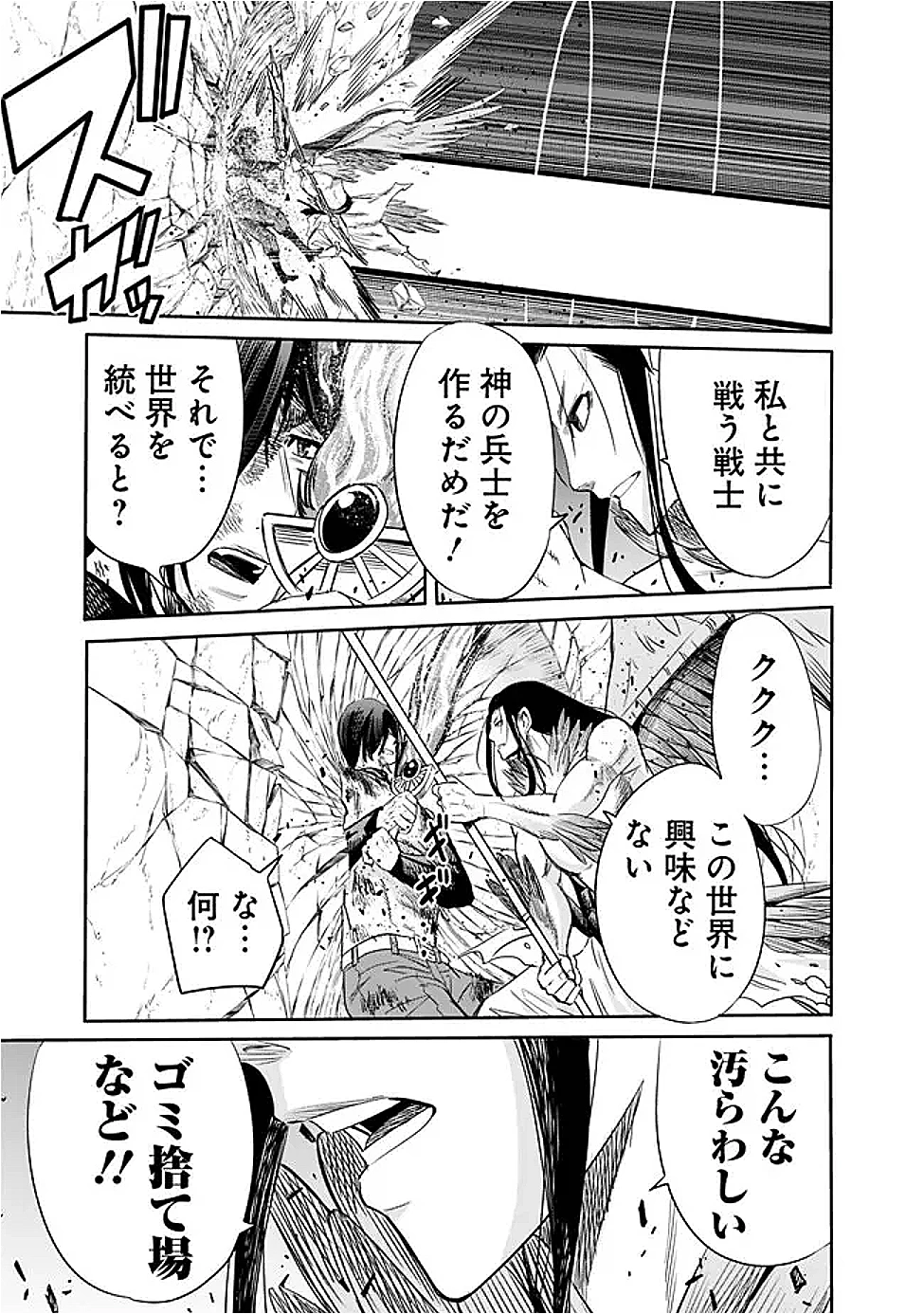 裏切られたSランク冒険者の俺は、愛する奴隷の彼女らと共に奴隷だけのハーレムギルドを作る 第115話 - 7