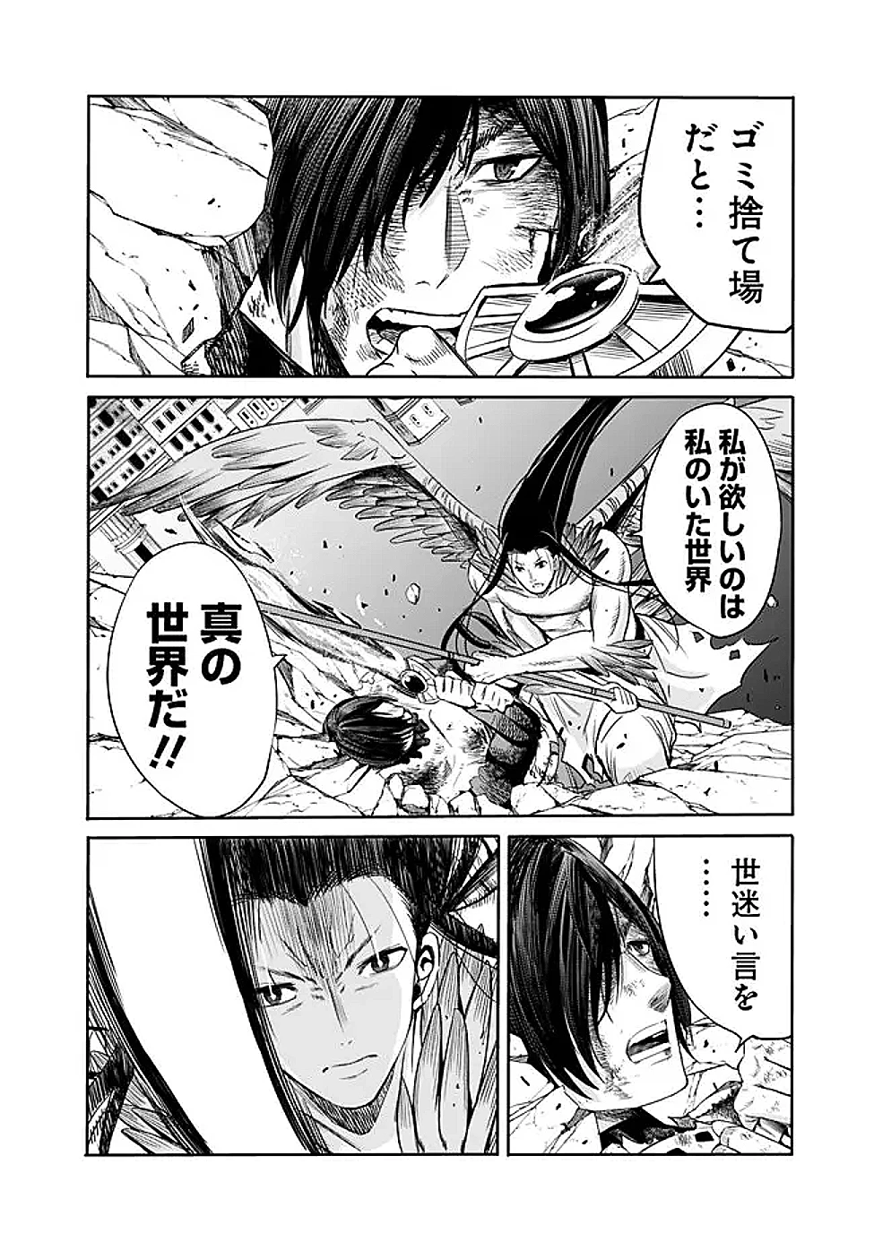 裏切られたSランク冒険者の俺は、愛する奴隷の彼女らと共に奴隷だけのハーレムギルドを作る 第115話 - 8