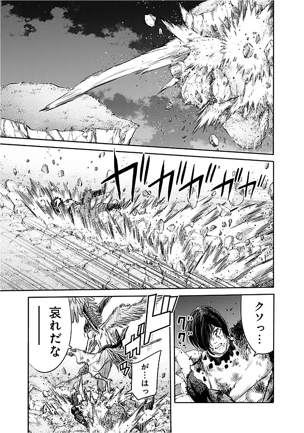 裏切られたSランク冒険者の俺は、愛する奴隷の彼女らと共に奴隷だけのハーレムギルドを作る 第115話 - 9