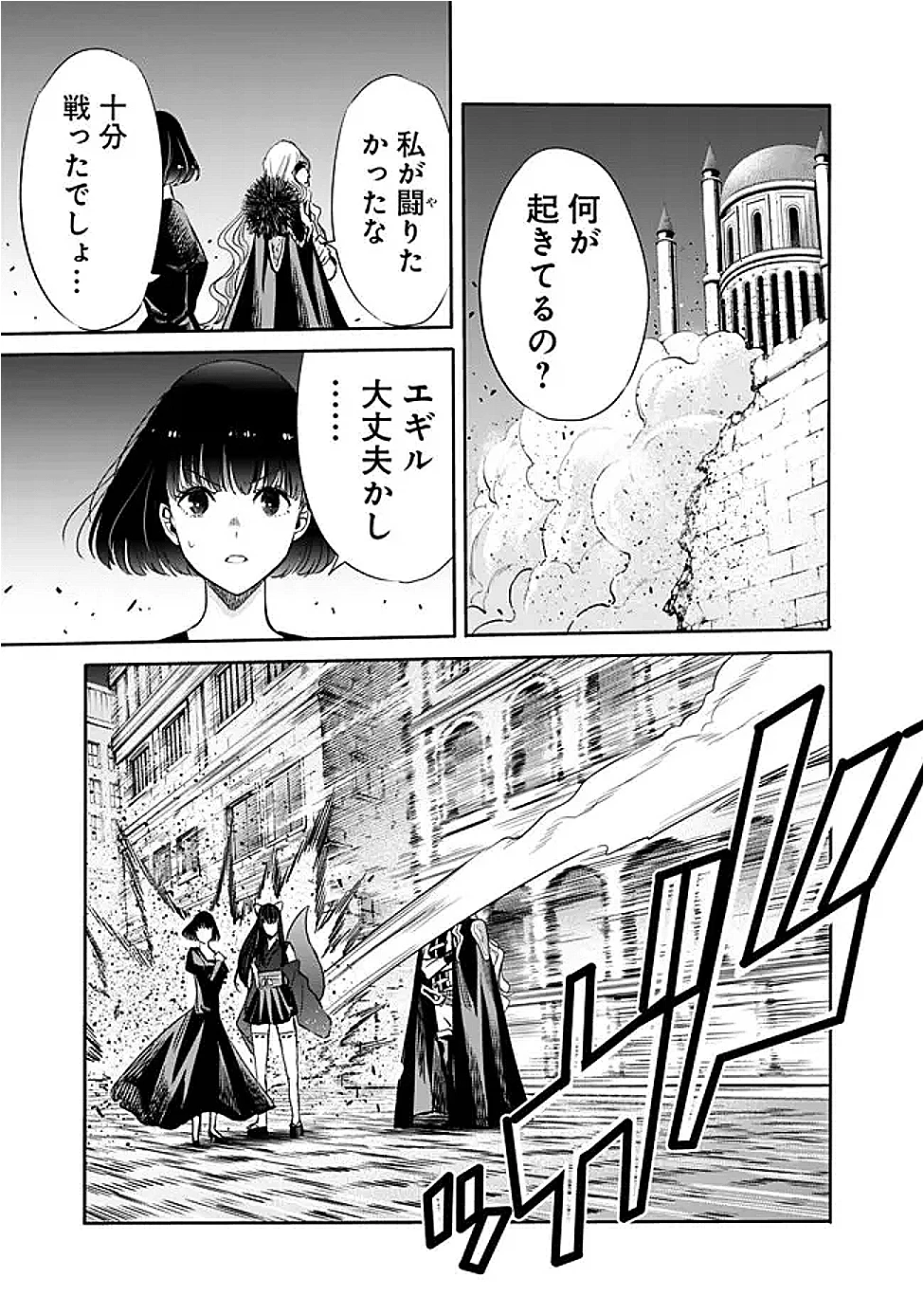 裏切られたSランク冒険者の俺は、愛する奴隷の彼女らと共に奴隷だけのハーレムギルドを作る 第115話 - 11