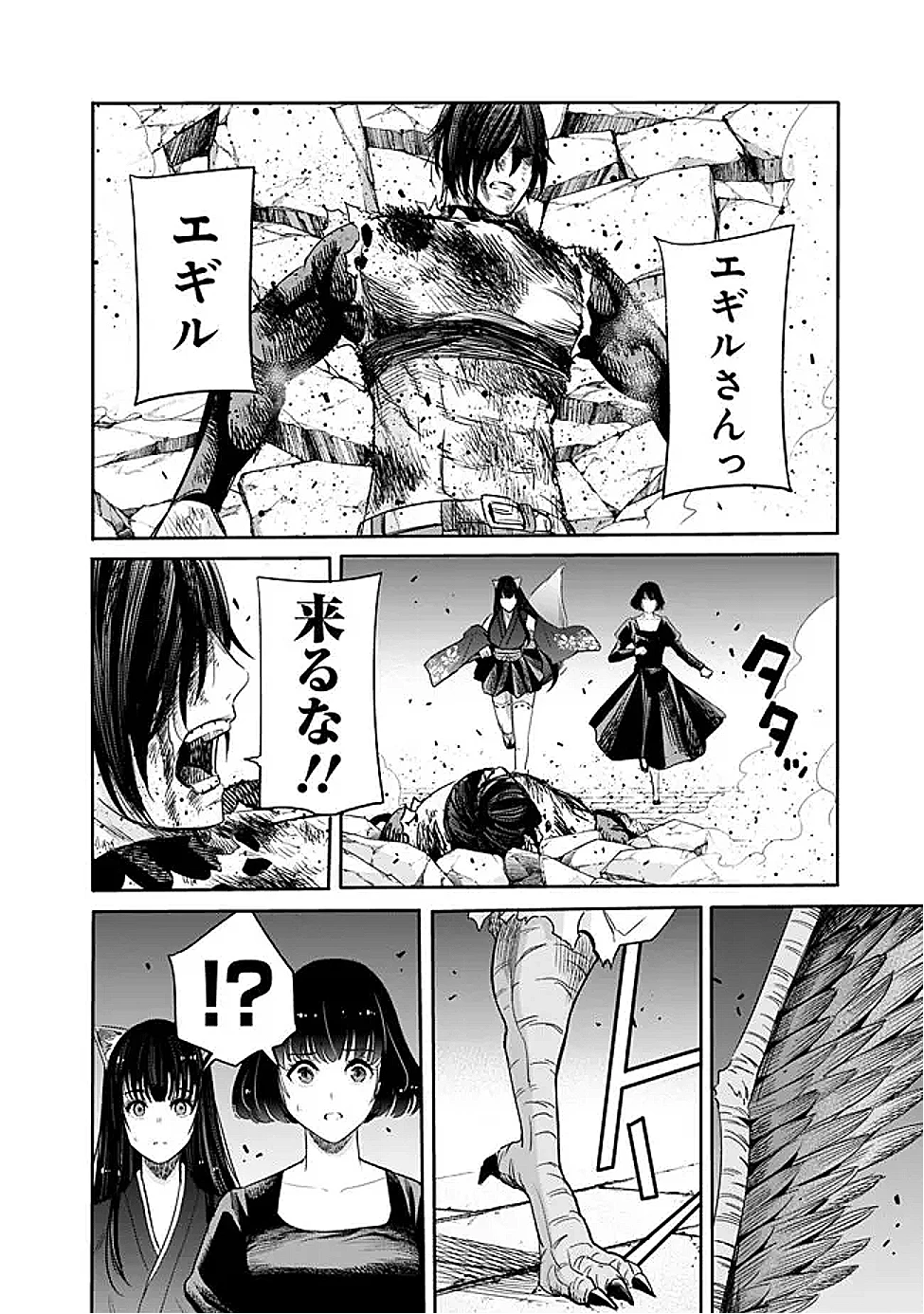 裏切られたSランク冒険者の俺は、愛する奴隷の彼女らと共に奴隷だけのハーレムギルドを作る 第115話 - 12