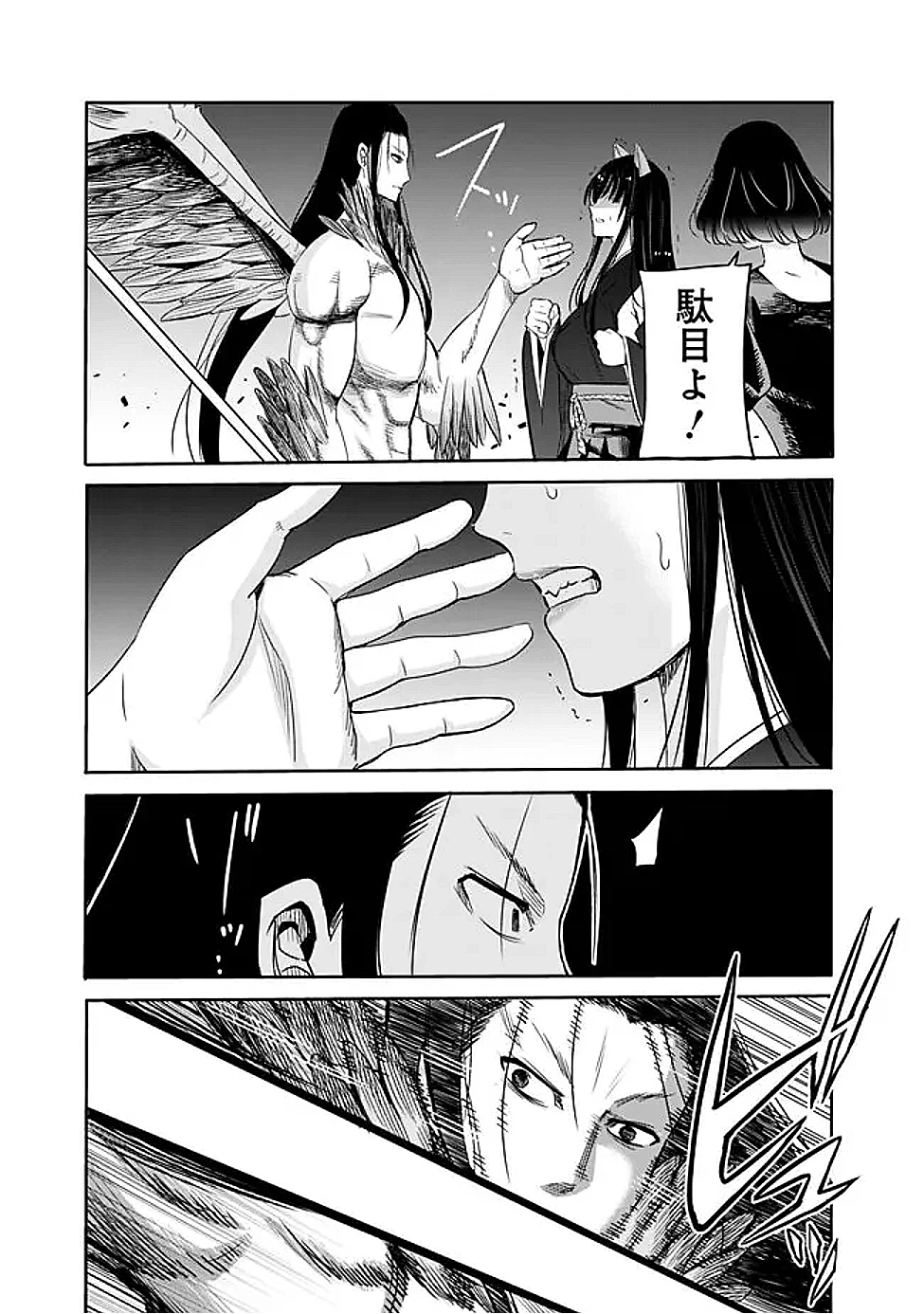 裏切られたSランク冒険者の俺は、愛する奴隷の彼女らと共に奴隷だけのハーレムギルドを作る 第115話 - 15