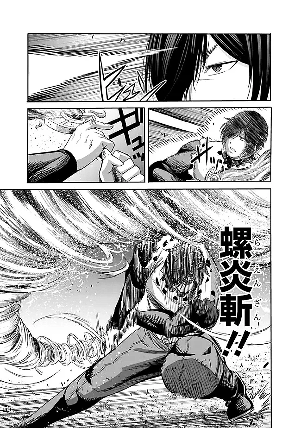 裏切られたSランク冒険者の俺は、愛する奴隷の彼女らと共に奴隷だけのハーレムギルドを作る 第114話 - 3