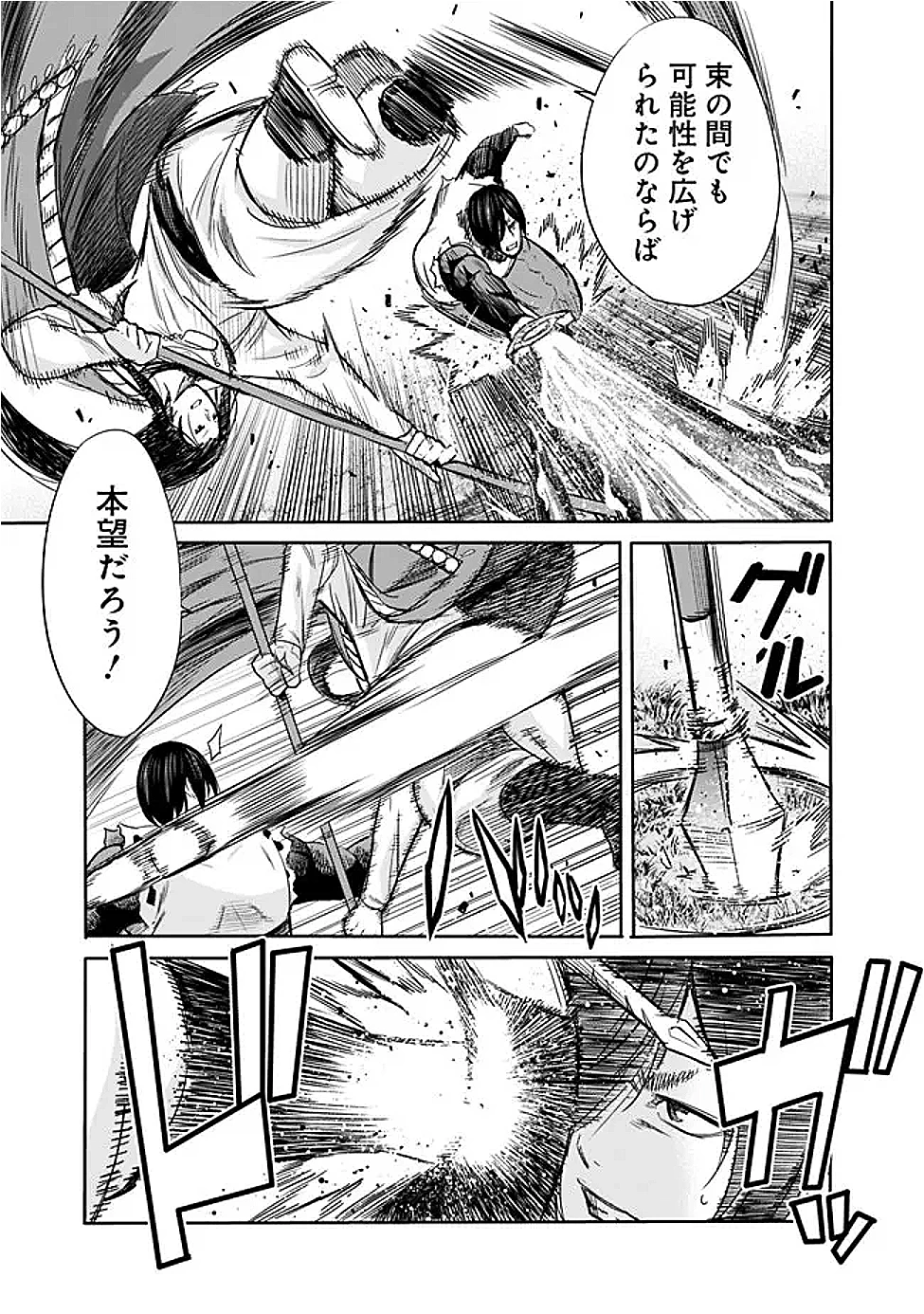 裏切られたSランク冒険者の俺は、愛する奴隷の彼女らと共に奴隷だけのハーレムギルドを作る 第114話 - 7