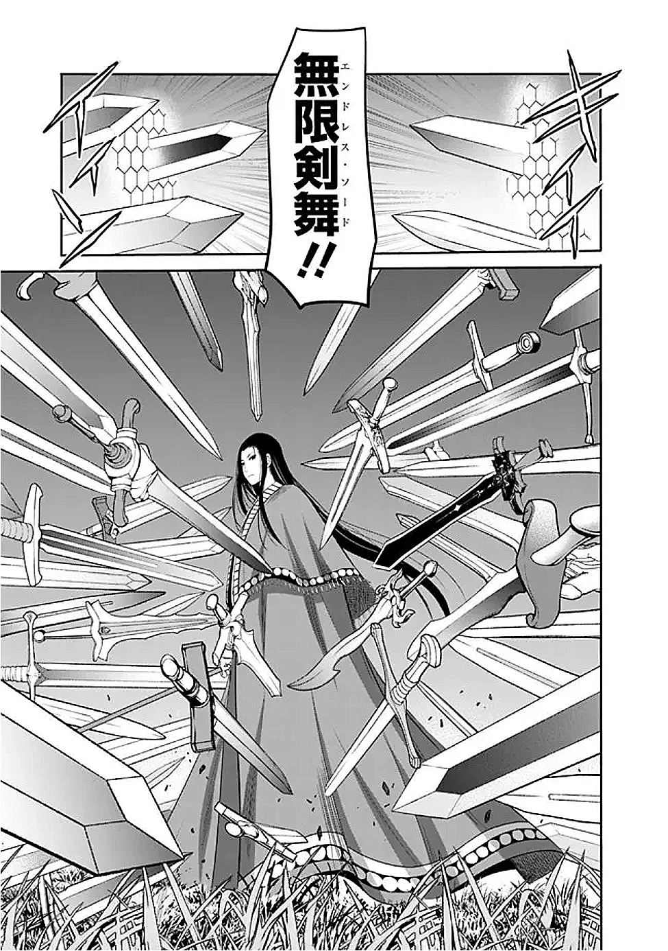 裏切られたSランク冒険者の俺は、愛する奴隷の彼女らと共に奴隷だけのハーレムギルドを作る 第114話 - 11