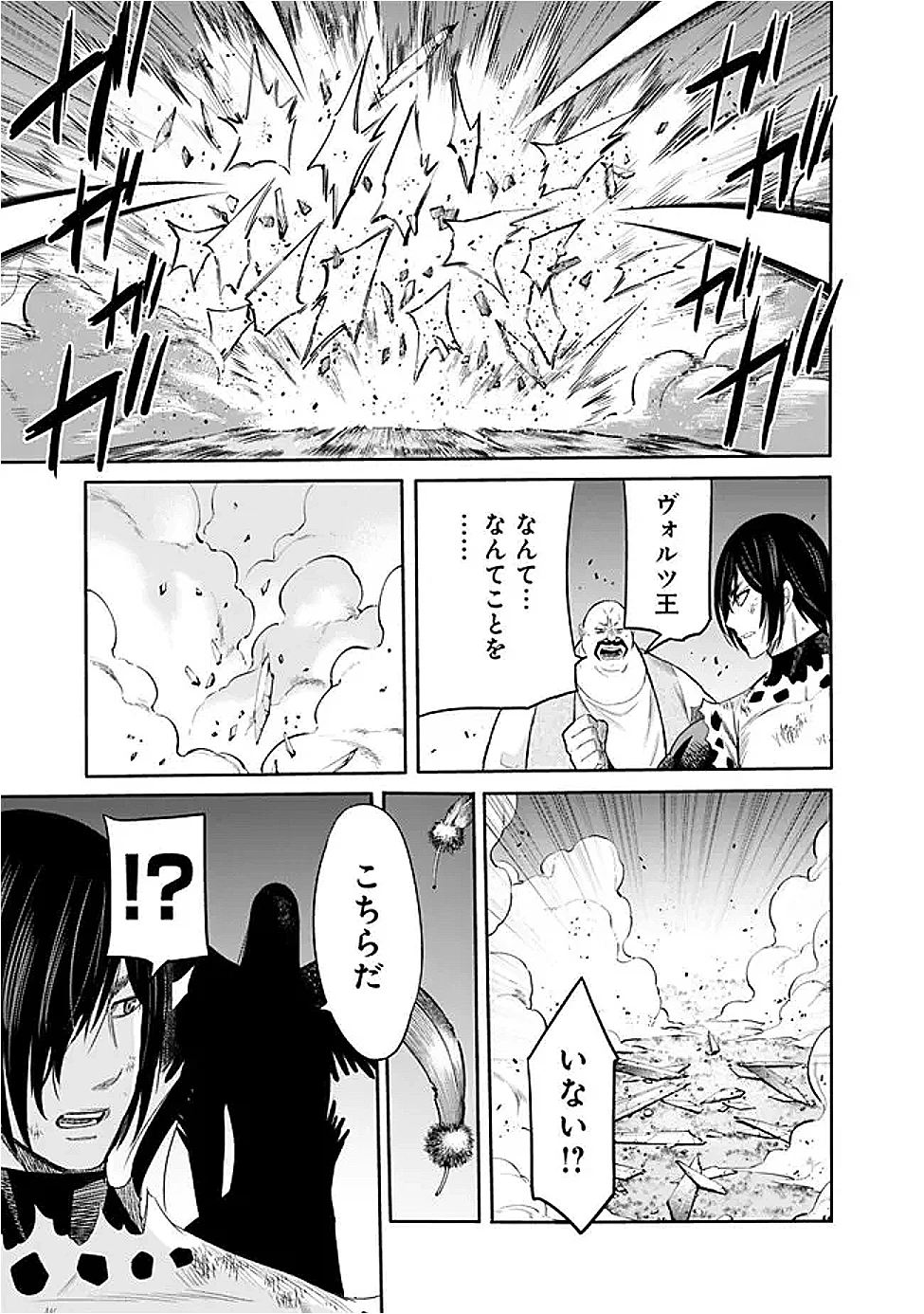 裏切られたSランク冒険者の俺は、愛する奴隷の彼女らと共に奴隷だけのハーレムギルドを作る 第114話 - 13