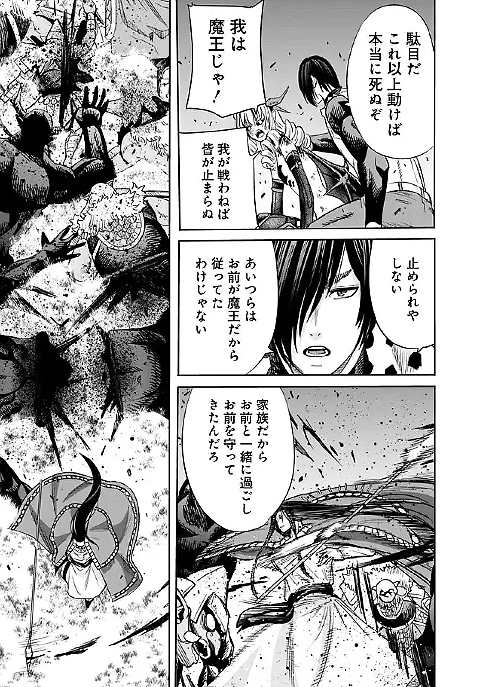 裏切られたSランク冒険者の俺は、愛する奴隷の彼女らと共に奴隷だけのハーレムギルドを作る 第113話 - 3