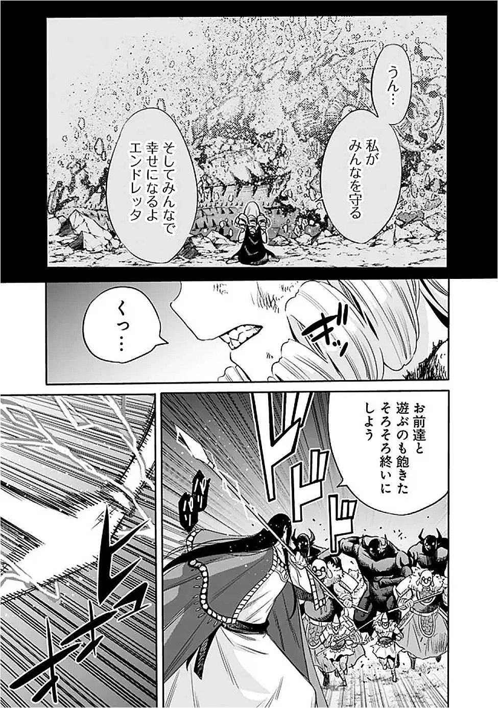 裏切られたSランク冒険者の俺は、愛する奴隷の彼女らと共に奴隷だけのハーレムギルドを作る 第113話 - 5