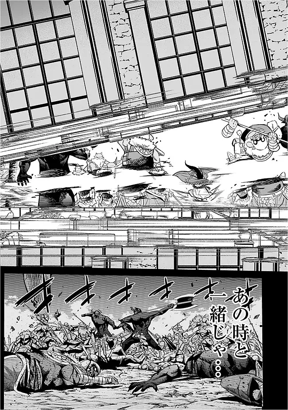 裏切られたSランク冒険者の俺は、愛する奴隷の彼女らと共に奴隷だけのハーレムギルドを作る 第113話 - 6