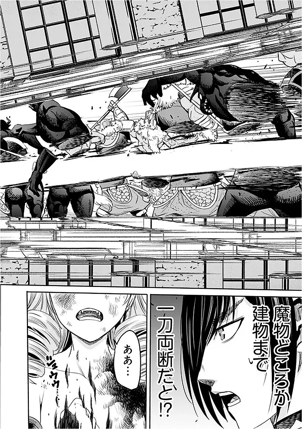 裏切られたSランク冒険者の俺は、愛する奴隷の彼女らと共に奴隷だけのハーレムギルドを作る 第113話 - 7