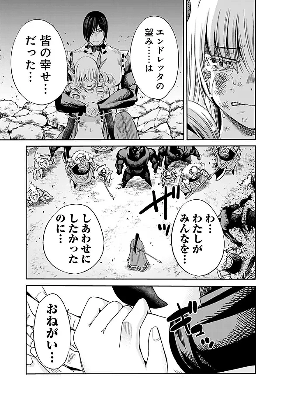 裏切られたSランク冒険者の俺は、愛する奴隷の彼女らと共に奴隷だけのハーレムギルドを作る 第113話 - 9
