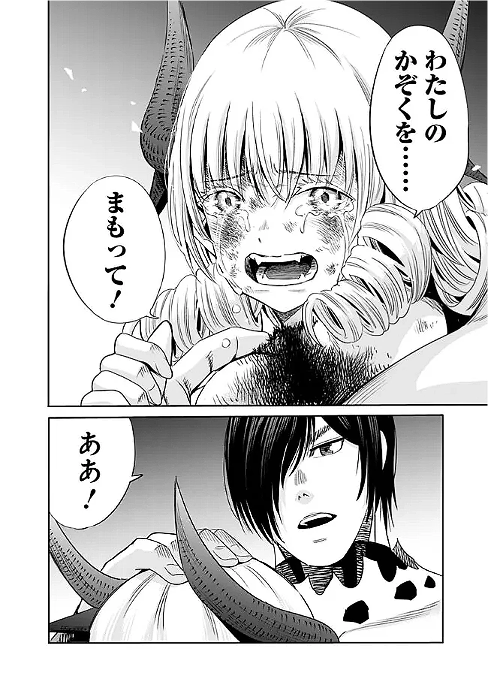 裏切られたSランク冒険者の俺は、愛する奴隷の彼女らと共に奴隷だけのハーレムギルドを作る 第113話 - 10