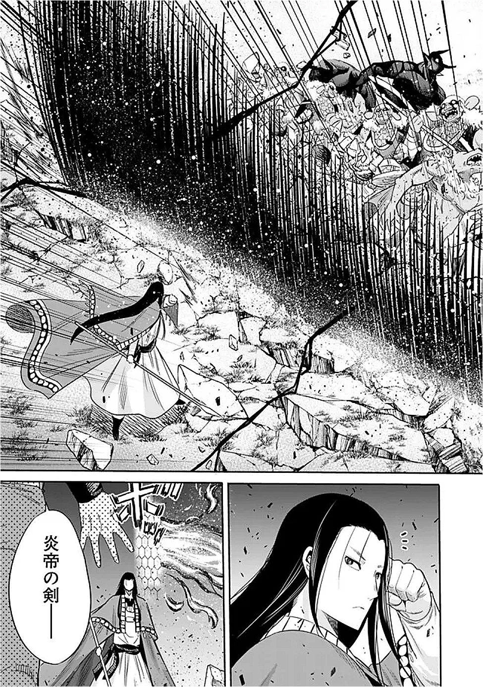 裏切られたSランク冒険者の俺は、愛する奴隷の彼女らと共に奴隷だけのハーレムギルドを作る 第113話 - 12