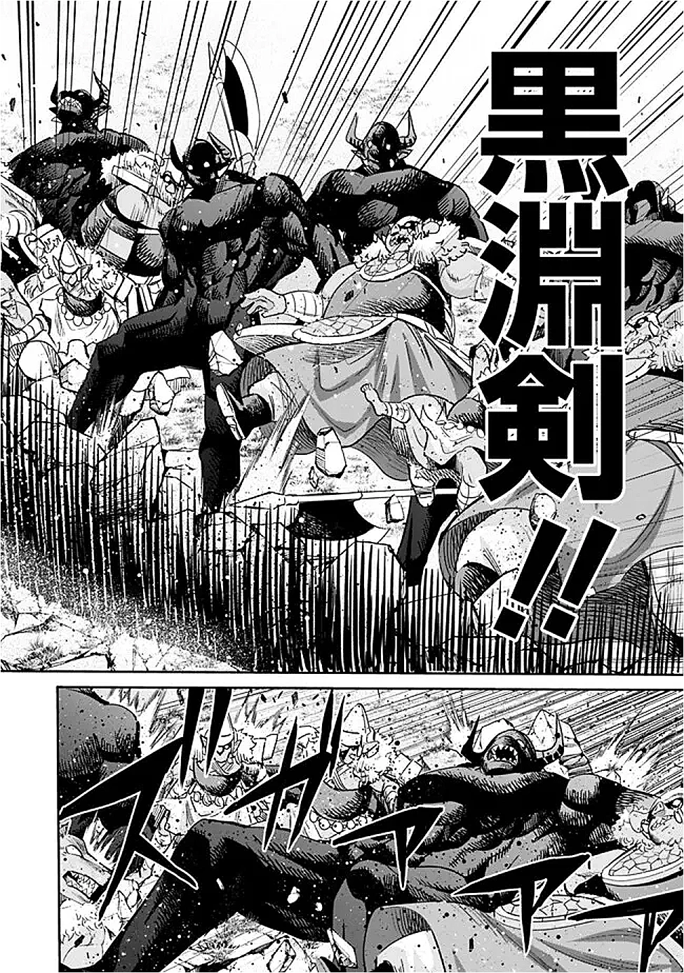 裏切られたSランク冒険者の俺は、愛する奴隷の彼女らと共に奴隷だけのハーレムギルドを作る 第113話 - 13