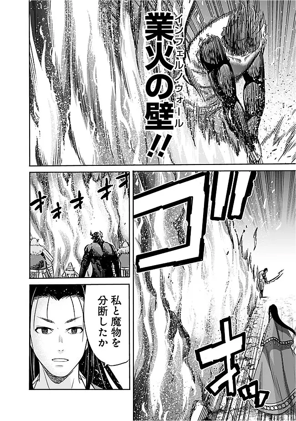 裏切られたSランク冒険者の俺は、愛する奴隷の彼女らと共に奴隷だけのハーレムギルドを作る 第113話 - 14