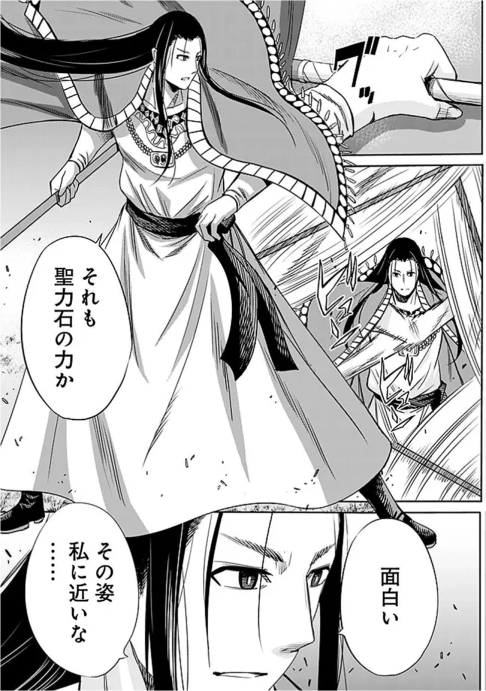 裏切られたSランク冒険者の俺は、愛する奴隷の彼女らと共に奴隷だけのハーレムギルドを作る 第112話 - 2