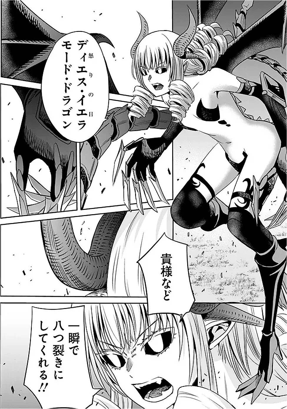 裏切られたSランク冒険者の俺は、愛する奴隷の彼女らと共に奴隷だけのハーレムギルドを作る 第112話 - 3