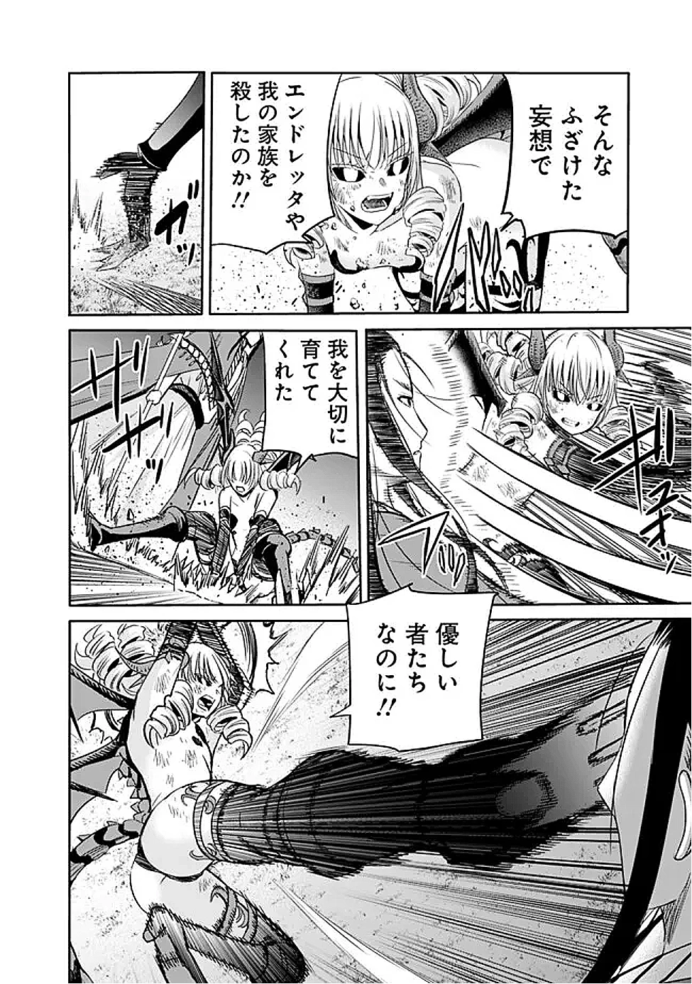 裏切られたSランク冒険者の俺は、愛する奴隷の彼女らと共に奴隷だけのハーレムギルドを作る 第112話 - 10