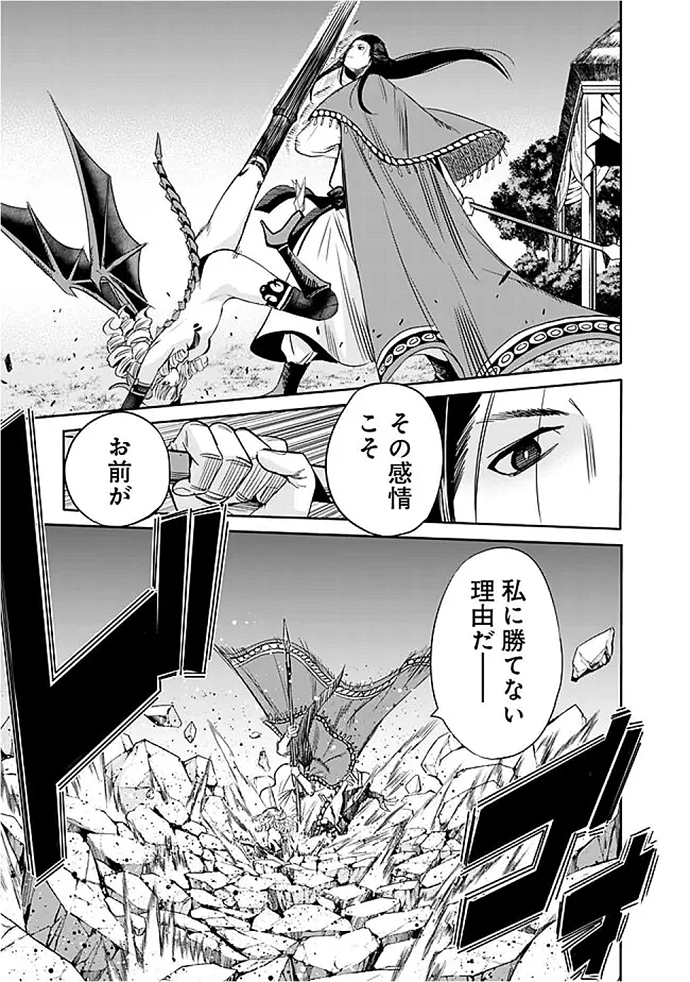 裏切られたSランク冒険者の俺は、愛する奴隷の彼女らと共に奴隷だけのハーレムギルドを作る 第112話 - 11