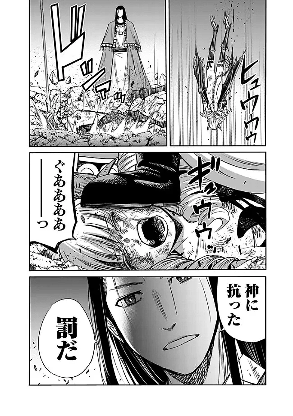 裏切られたSランク冒険者の俺は、愛する奴隷の彼女らと共に奴隷だけのハーレムギルドを作る 第112話 - 16
