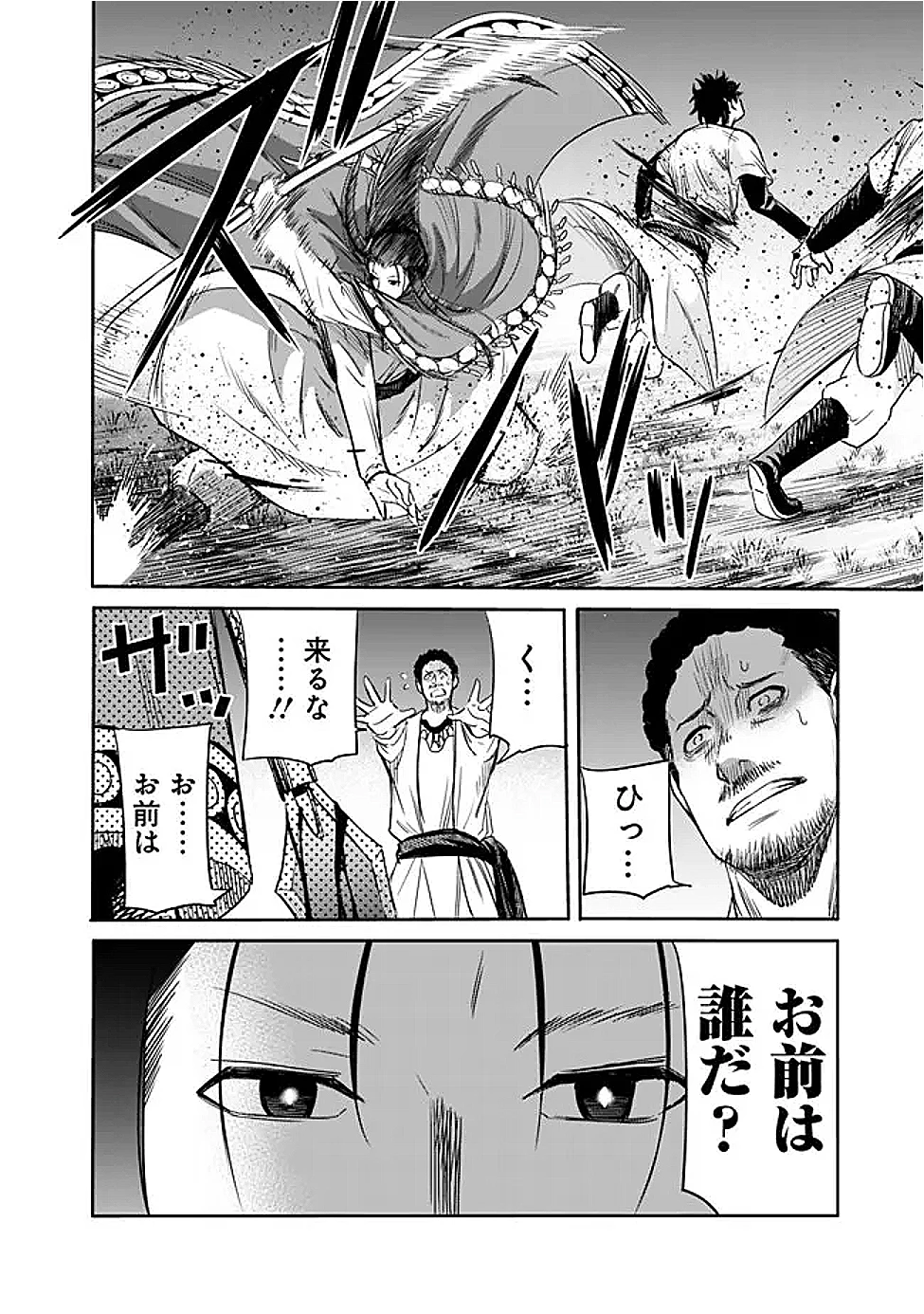 裏切られたSランク冒険者の俺は、愛する奴隷の彼女らと共に奴隷だけのハーレムギルドを作る 第111話 - 6