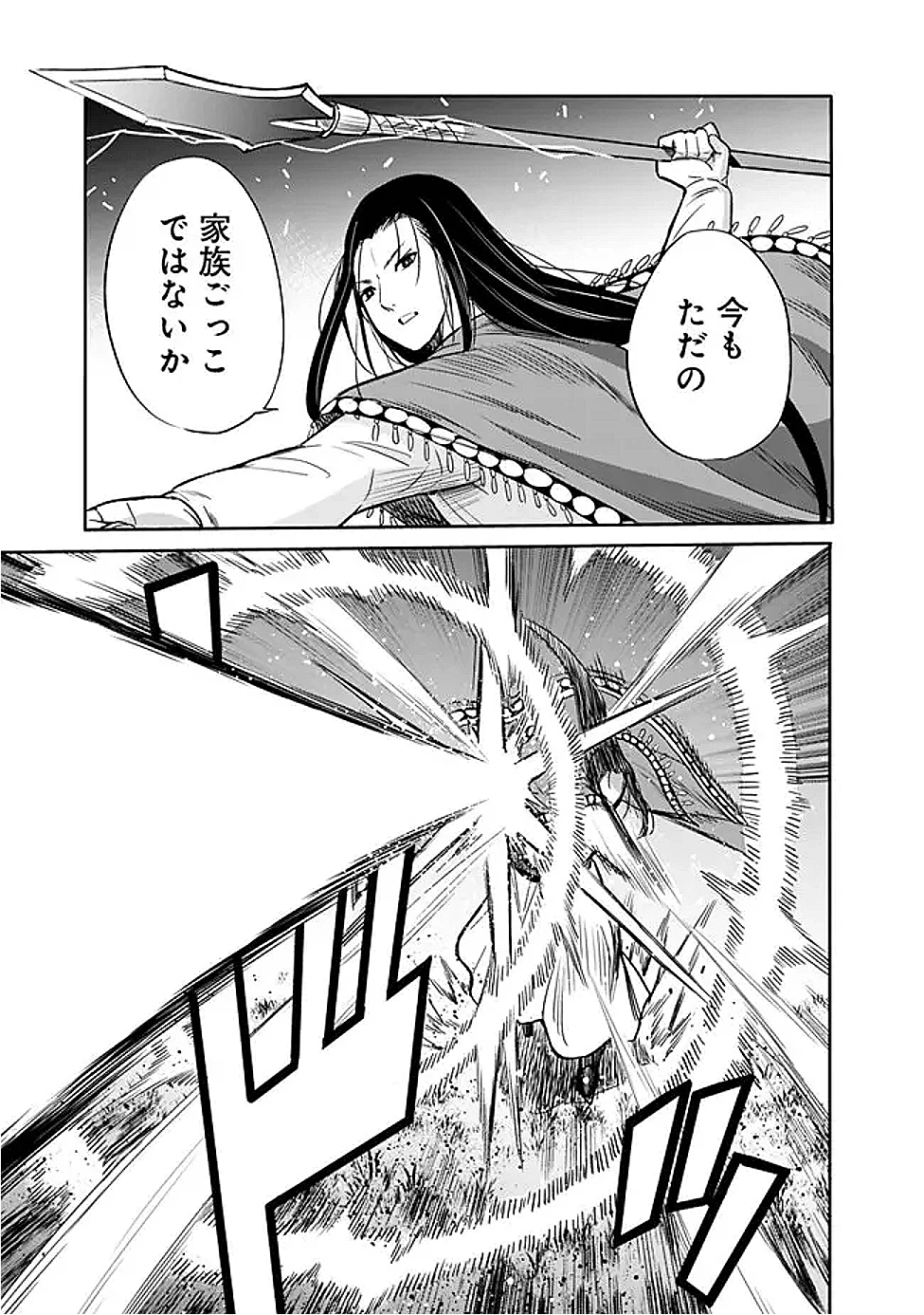 裏切られたSランク冒険者の俺は、愛する奴隷の彼女らと共に奴隷だけのハーレムギルドを作る 第111話 - 11