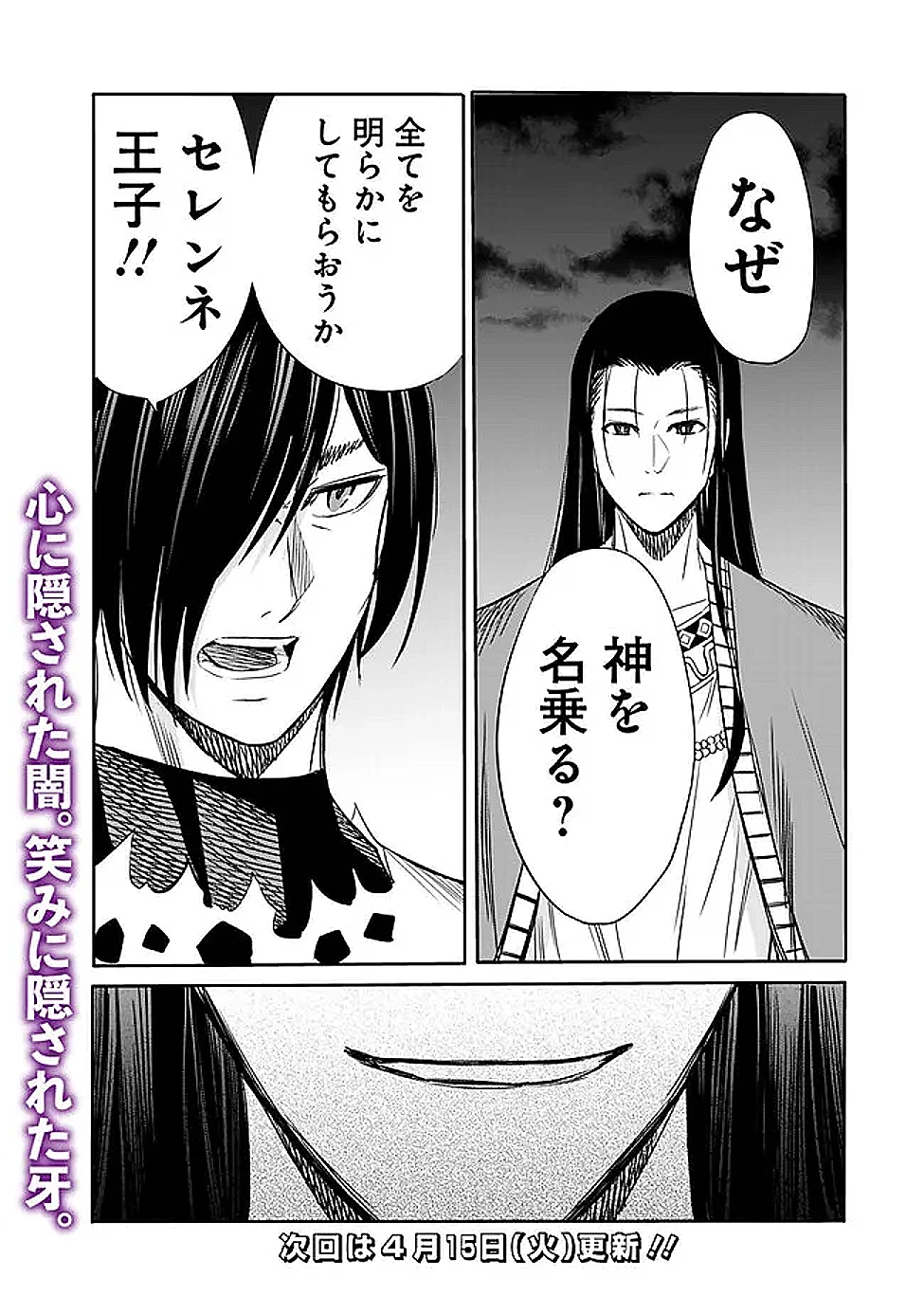 裏切られたSランク冒険者の俺は、愛する奴隷の彼女らと共に奴隷だけのハーレムギルドを作る 第111話 - 17