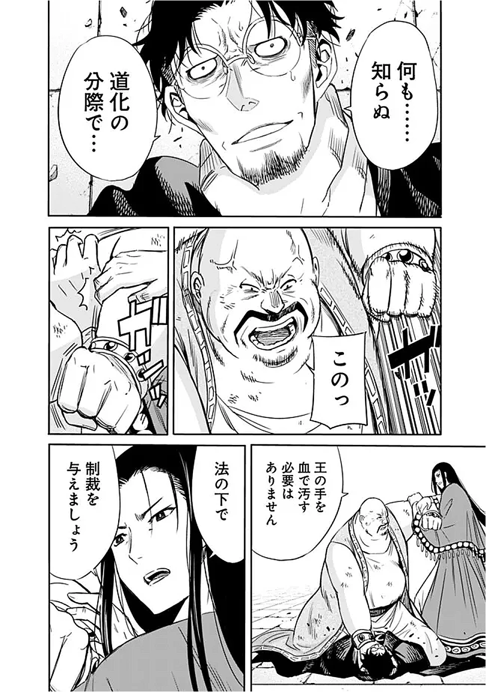 裏切られたSランク冒険者の俺は、愛する奴隷の彼女らと共に奴隷だけのハーレムギルドを作る 第110話 - 8