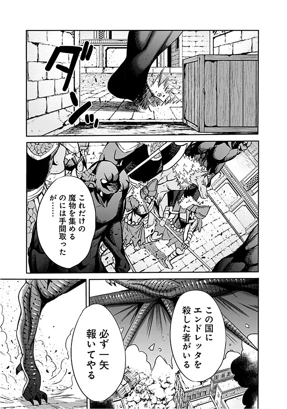 裏切られたSランク冒険者の俺は、愛する奴隷の彼女らと共に奴隷だけのハーレムギルドを作る 第110話 - 13