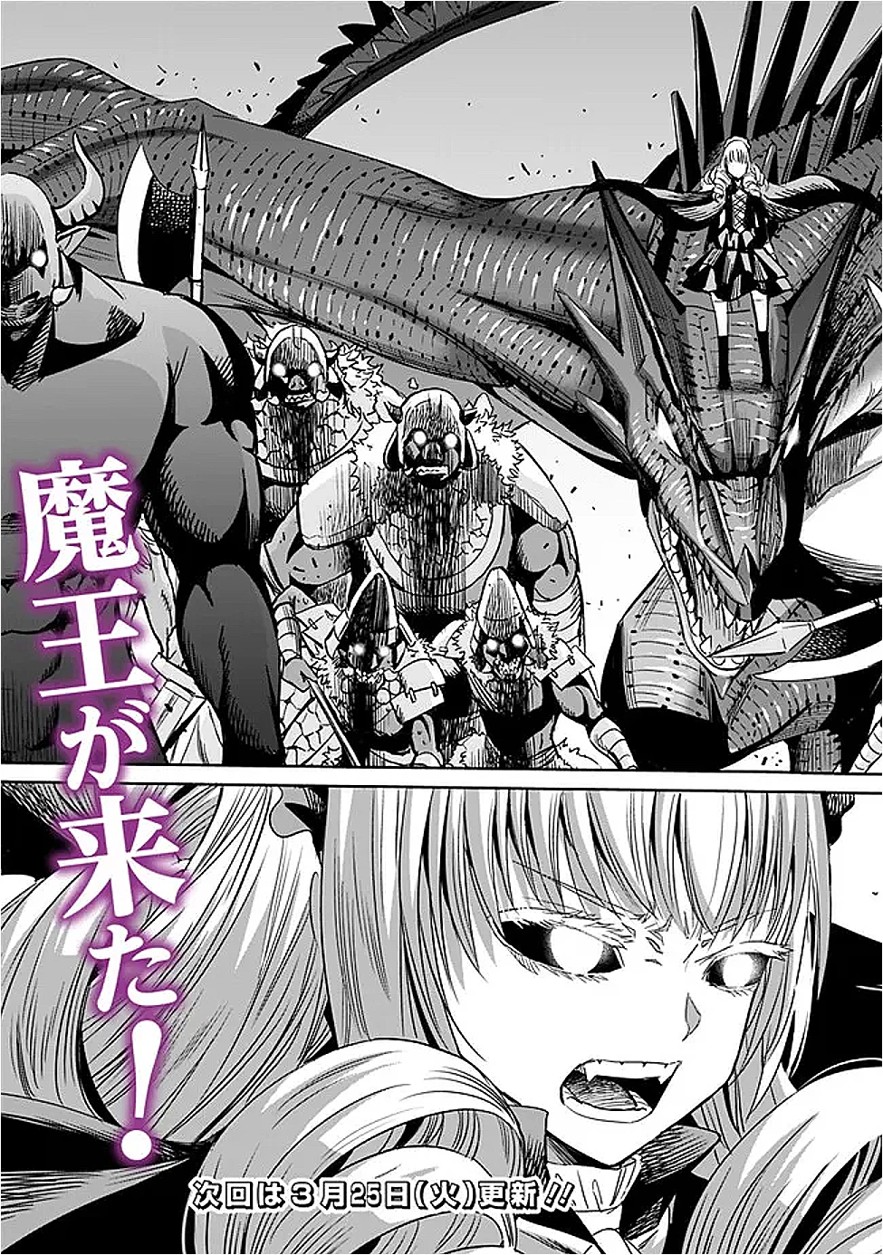 裏切られたSランク冒険者の俺は、愛する奴隷の彼女らと共に奴隷だけのハーレムギルドを作る 第110話 - 14