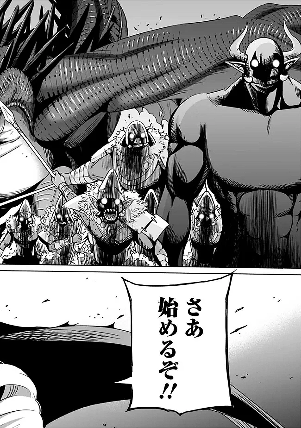 裏切られたSランク冒険者の俺は、愛する奴隷の彼女らと共に奴隷だけのハーレムギルドを作る 第110話 - 15