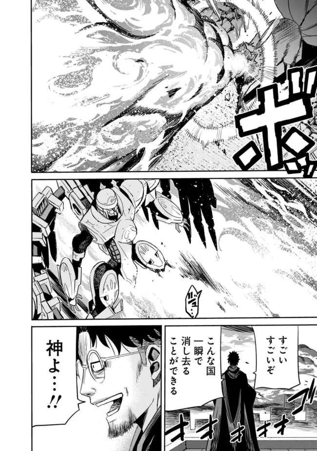 裏切られたSランク冒険者の俺は、愛する奴隷の彼女らと共に奴隷だけのハーレムギルドを作る 第109話 - 4