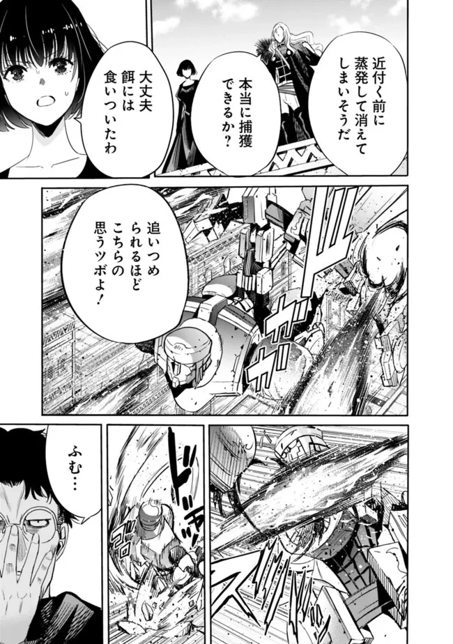裏切られたSランク冒険者の俺は、愛する奴隷の彼女らと共に奴隷だけのハーレムギルドを作る 第109話 - 5