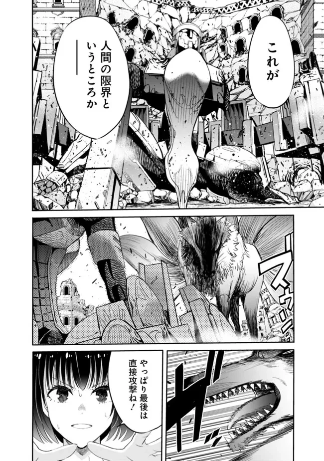 裏切られたSランク冒険者の俺は、愛する奴隷の彼女らと共に奴隷だけのハーレムギルドを作る 第109話 - 6