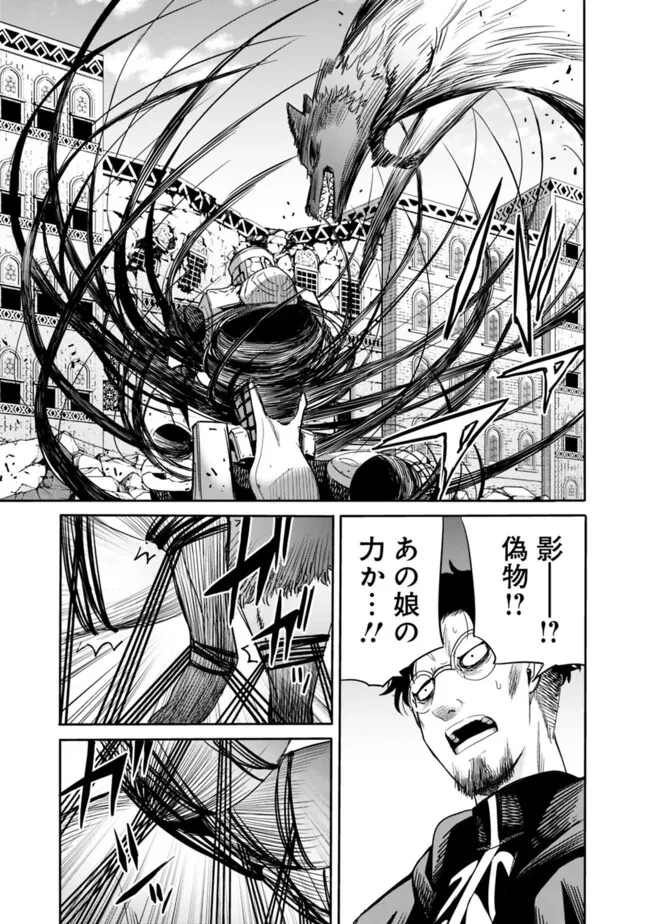 裏切られたSランク冒険者の俺は、愛する奴隷の彼女らと共に奴隷だけのハーレムギルドを作る 第109話 - 7