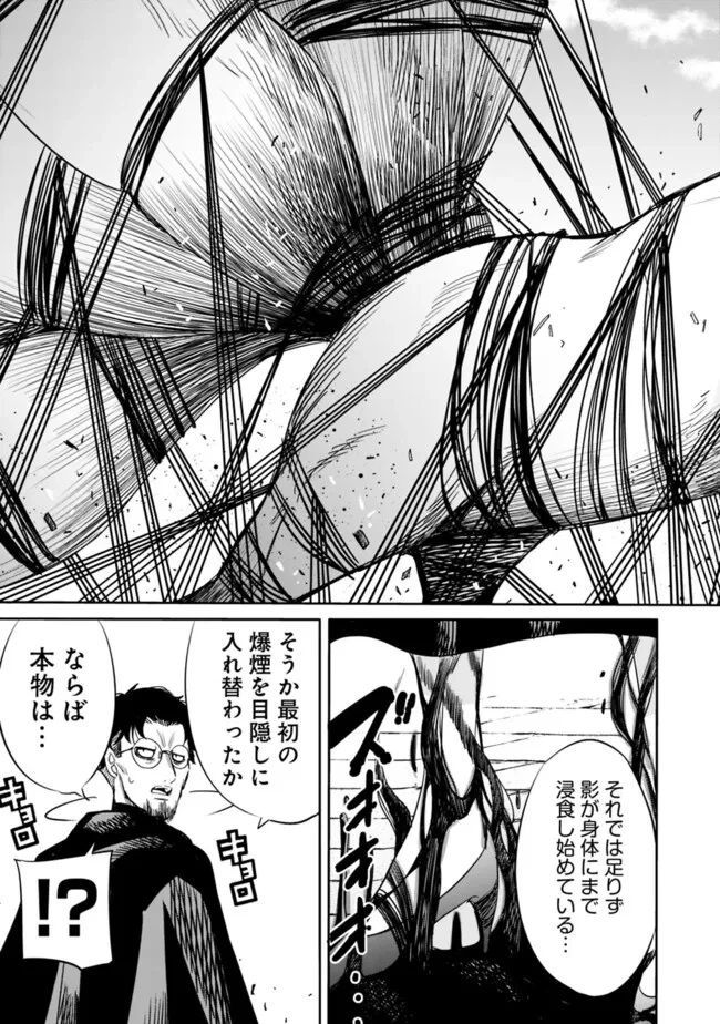 裏切られたSランク冒険者の俺は、愛する奴隷の彼女らと共に奴隷だけのハーレムギルドを作る 第109話 - 8