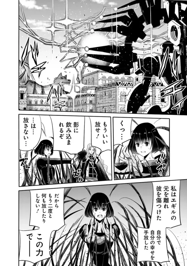 裏切られたSランク冒険者の俺は、愛する奴隷の彼女らと共に奴隷だけのハーレムギルドを作る 第109話 - 10