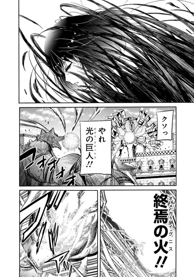 裏切られたSランク冒険者の俺は、愛する奴隷の彼女らと共に奴隷だけのハーレムギルドを作る 第109話 - 12