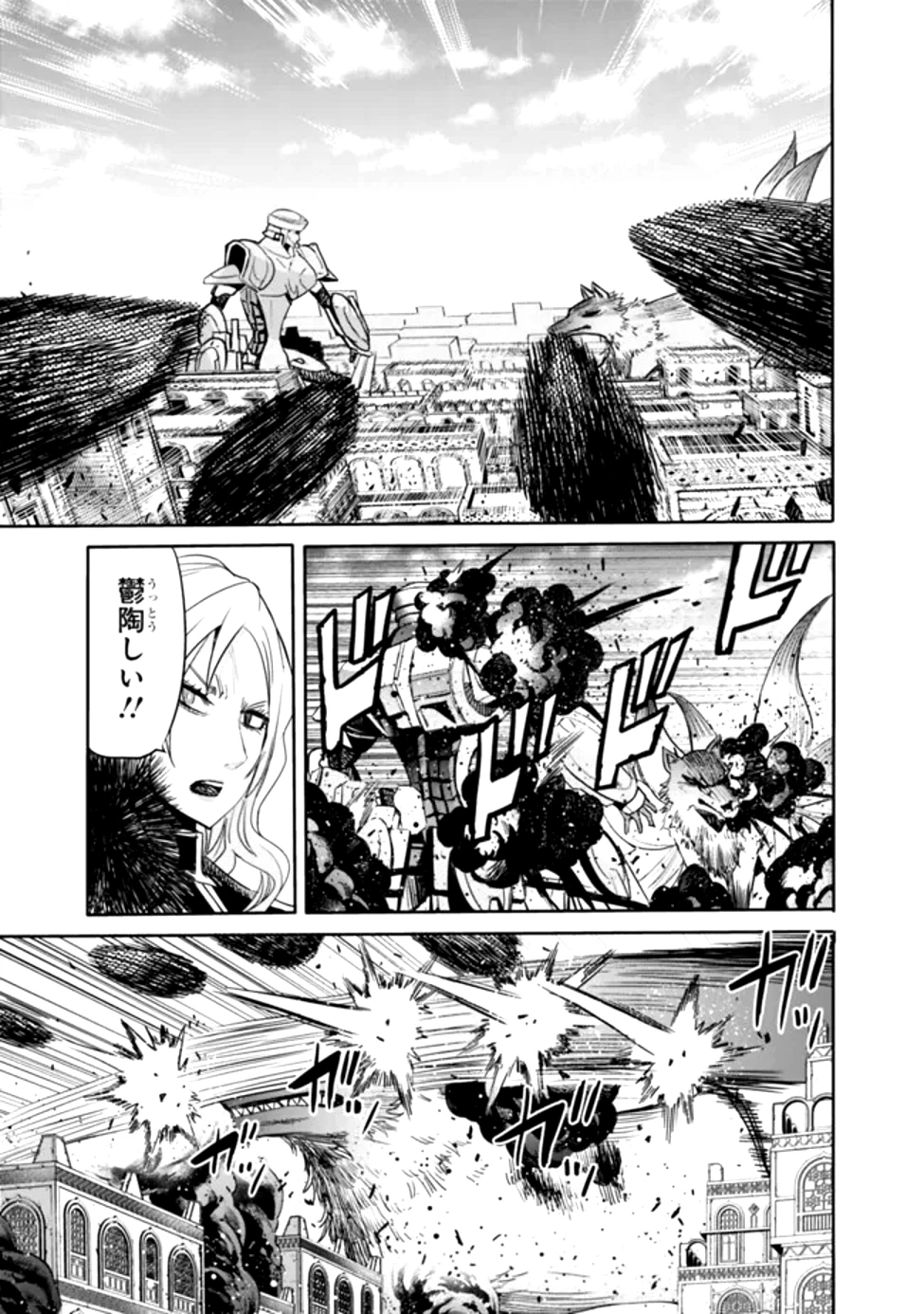 裏切られたSランク冒険者の俺は、愛する奴隷の彼女らと共に奴隷だけのハーレムギルドを作る 第108話 - 7