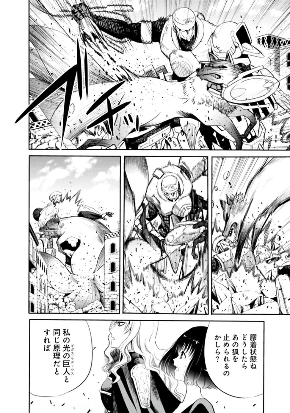 裏切られたSランク冒険者の俺は、愛する奴隷の彼女らと共に奴隷だけのハーレムギルドを作る 第108話 - 10