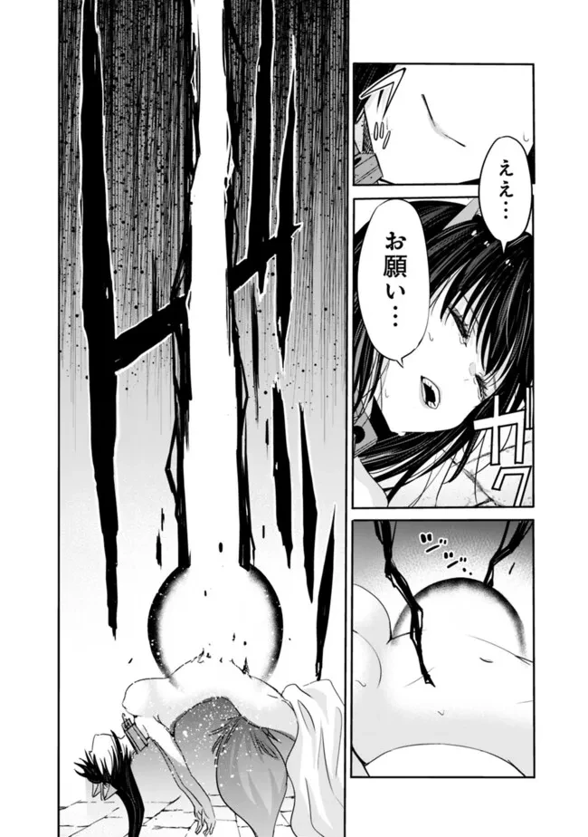 裏切られたSランク冒険者の俺は、愛する奴隷の彼女らと共に奴隷だけのハーレムギルドを作る 第107話 - 6