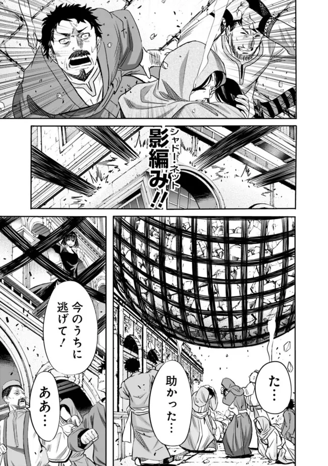 裏切られたSランク冒険者の俺は、愛する奴隷の彼女らと共に奴隷だけのハーレムギルドを作る 第107話 - 11