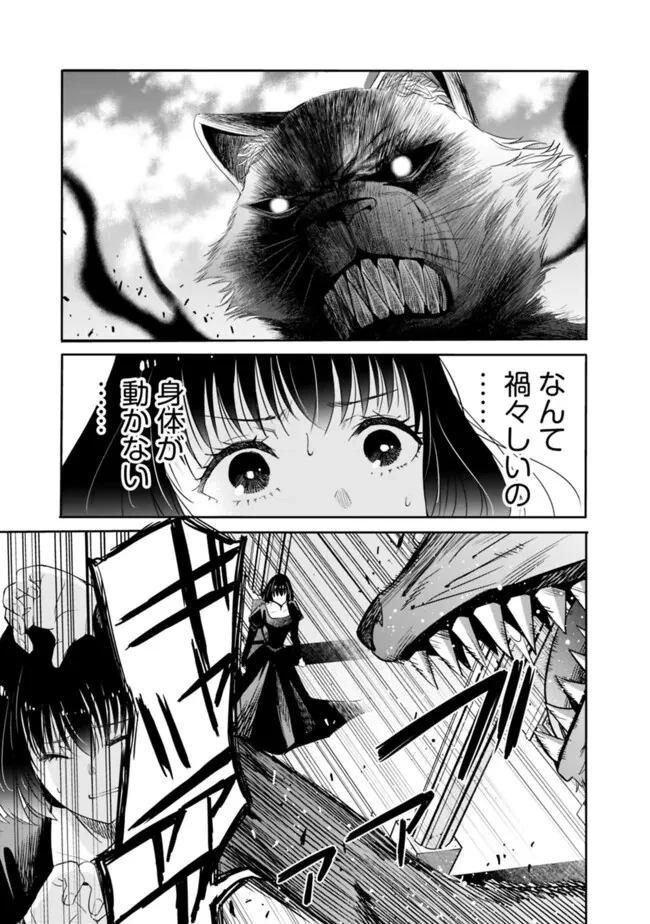 裏切られたSランク冒険者の俺は、愛する奴隷の彼女らと共に奴隷だけのハーレムギルドを作る 第107話 - 13