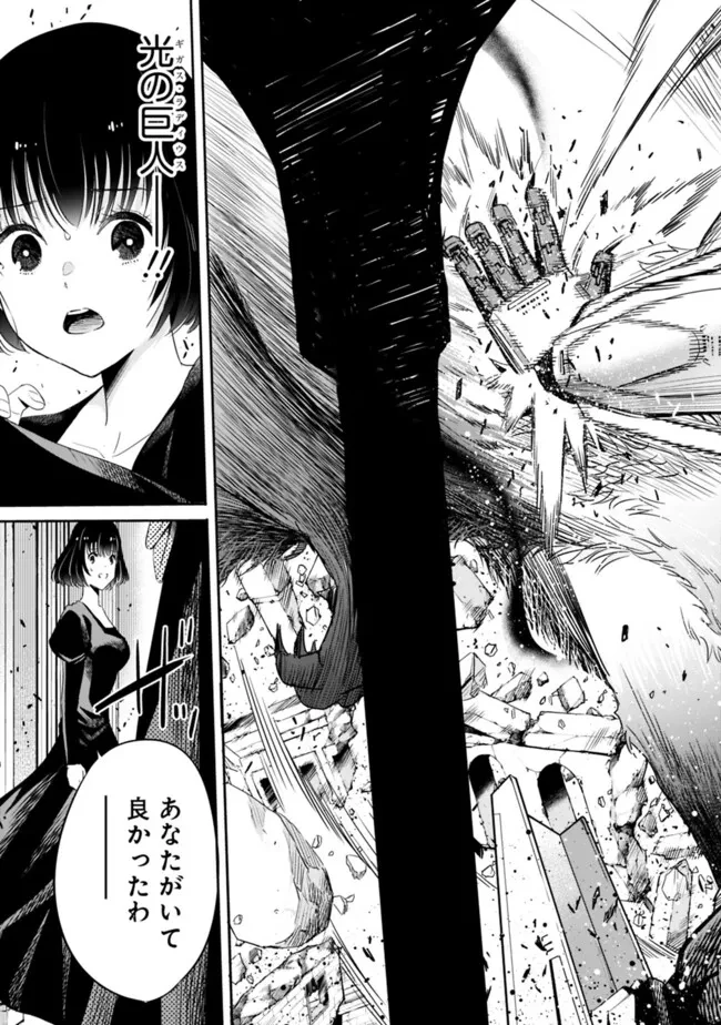 裏切られたSランク冒険者の俺は、愛する奴隷の彼女らと共に奴隷だけのハーレムギルドを作る 第107話 - 14