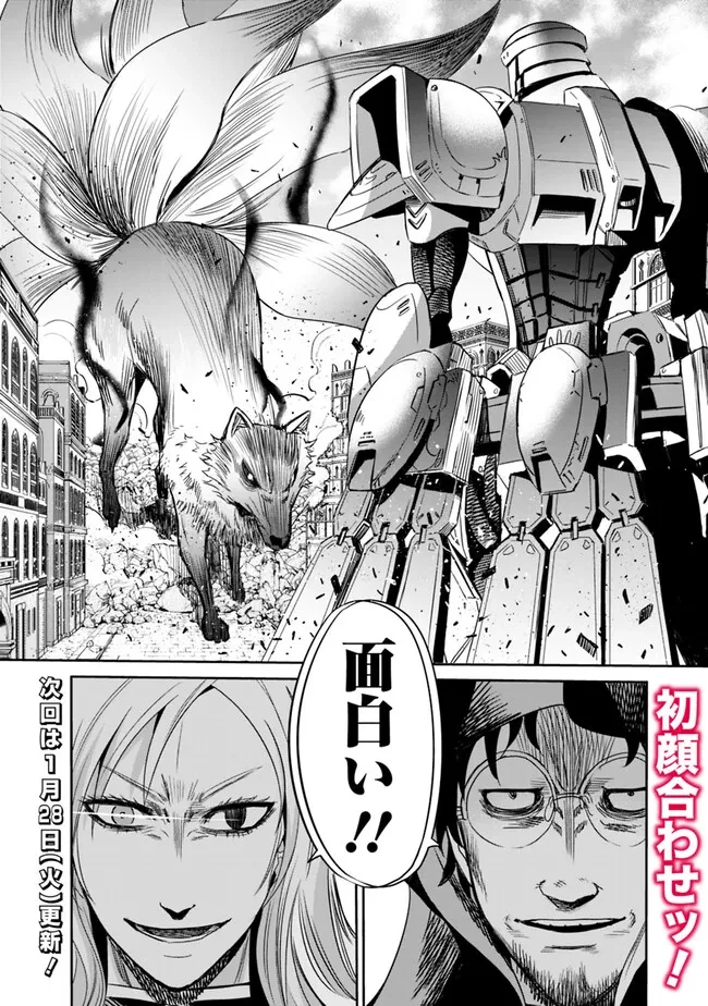 裏切られたSランク冒険者の俺は、愛する奴隷の彼女らと共に奴隷だけのハーレムギルドを作る 第107話 - 17