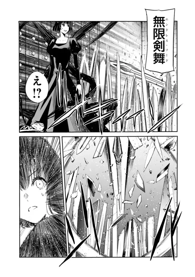 裏切られたSランク冒険者の俺は、愛する奴隷の彼女らと共に奴隷だけのハーレムギルドを作る 第106話 - 4