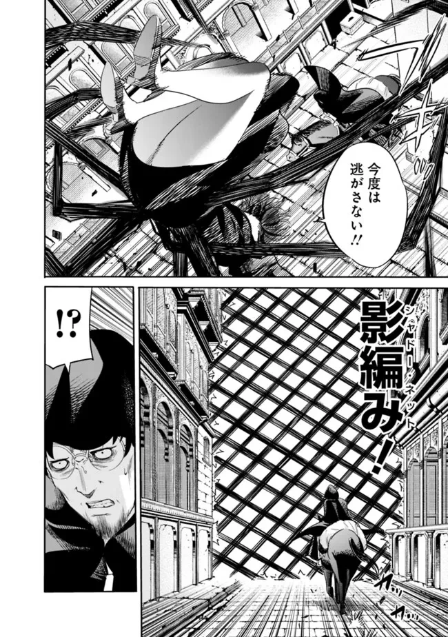 裏切られたSランク冒険者の俺は、愛する奴隷の彼女らと共に奴隷だけのハーレムギルドを作る 第106話 - 14