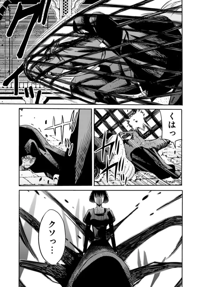 裏切られたSランク冒険者の俺は、愛する奴隷の彼女らと共に奴隷だけのハーレムギルドを作る 第106話 - 15